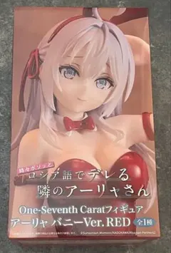 時々ボソッとロシア語でデレる隣のアーリャさん アーリャバニーVer.REDのサムネイル