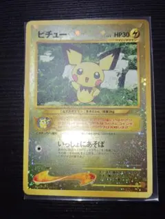 ピチュー 旧裏 十字ホロ プレミアムファイル2 PROMO 第2世代 確認用