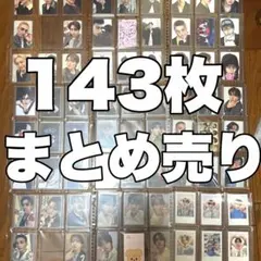 【最終値下げ！】スキズ コンプリート トレカ 140枚 まとめ売り【匿名発送】