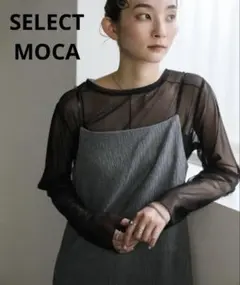 美品 select MOCA 楊柳ポンチキャミワンピース グレー M