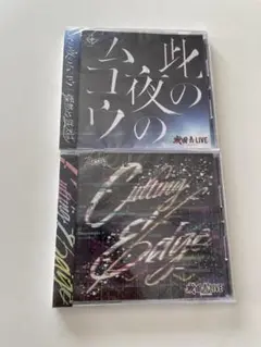 戦国ALIVE HaSHa CD 未開封