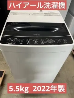 2025年最新】haier jw-c55d-kの人気アイテム - メルカリ