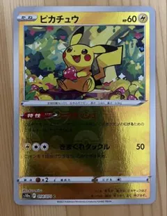 ピカチュウ C S10a ダークファンタズマ 014/071