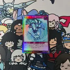 帝王の登竜　スーパーのサムネイル