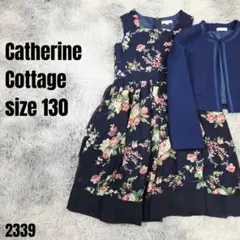 Catherine Cottage 花柄ワンピース ジャケット 130 2339