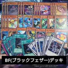 【K190】遊戯王 BF ブラックフェザー 格安デッキのサムネイル