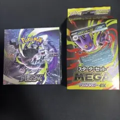 ポケモンカードゲーム 拡張パック アビスアイ BOX シュリンク付き＋ゲンガー
