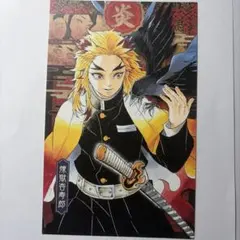 鬼滅の刃 ポートレートカード 煉獄杏寿郎