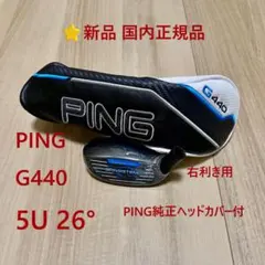 2026年最新】G440 ユーティリティの人気アイテム - メルカリ