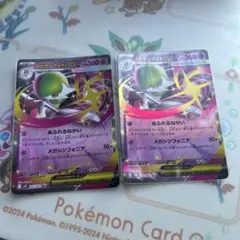ポケモンカード　メガサーナイトEX