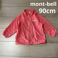 mont-bell 90cm モンベル　アウター　ウインドブレーカー　ユニクロ