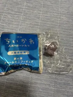 映画ちいかわ　入場者特典　第4弾　チャームミニフィギュア　ヒトハ