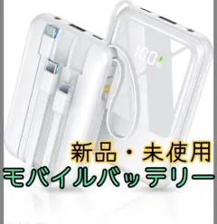 25000mAh モバイルバッテリー PD22.5W 急速充電のサムネイル