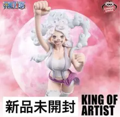 ワンピース KING OF ARTIST 　ジュエリー　ボニー【新品未開封】