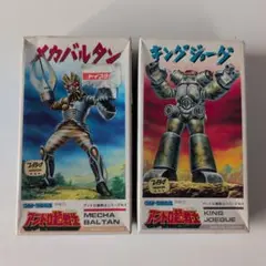 メカバルタン キングジョーグ ニットー製組み立てキット