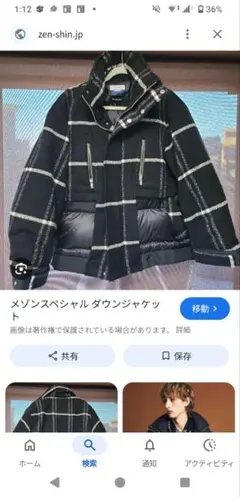 メンズ チェック柄 ダウンジャケット