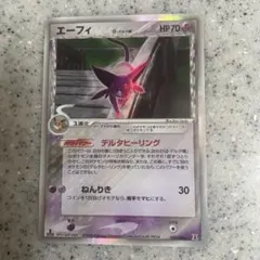 エーフィ ★ PCG 拡張パック ホロンの研究塔 キラ 049/086