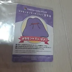 ポケモンセンターオンライン 会員証 メタモン