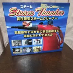 Steam Thunder 高圧蒸気クリーナーのサムネイル