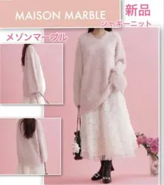 2025年最新】メゾンマーブルワンピースの人気アイテム - メルカリ