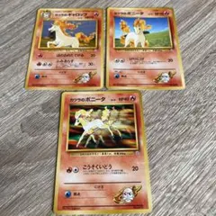 ポケモンカード旧裏