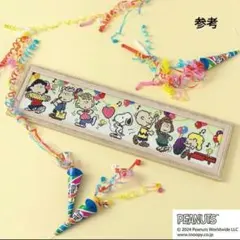 75周年 SNOOPY CELEBRATION スヌーピー セレブレーション