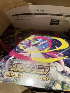 2025年最新】メガシンフォニアボックスの人気アイテム - メルカリ