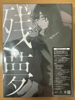 吉原彼岸花 アリスNET特典ドラマCD 大月忍 吉原彼岸花 アリスNET特典ドラマCD 大月忍 - メルカリ
