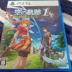 PS5 空の軌跡 the 1st 通常版