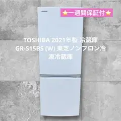 8h17. TOSHIBA 21年製 冷蔵庫 GR-S15BS 東芝ノンフロン - メルカリ