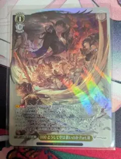 ヴァイス グランブルーファンタジー どうして空は蒼いのか Part.III SR