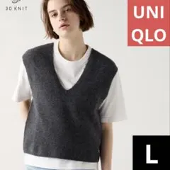 【新品タグ付き】ユニクロ 3DスフレヤーンVネックベス ダークグレー L
