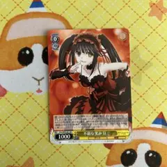 ヴァイスシュヴァルツ デートアライブ 最悪の精霊 狂三 RR ダブルレア