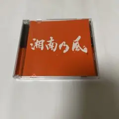湘南乃風〜COMEAGAIN〜　通常盤CD２枚入り