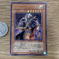 遊戯王 スピリッツ・オブ・ファラオ 旧アルティメットレア（レリーフ