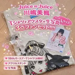 川嶋美楓 Juice=Juice アクスタ Tシャツ M 盛れ！ミ・アモーレ - メルカリ