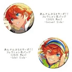 あんスタ　キャラバッジ　缶バッジ　明星スバル　フィーチャー あんスタ 明星 スバル 缶バッジ フィーチャー 2 - メルカリ