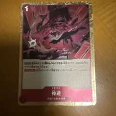 ワンピース カードゲーム 神避 イベントカード