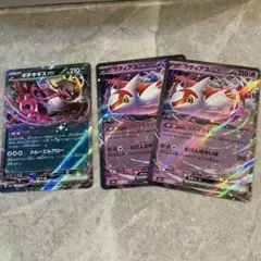 ラティアスex キチキギスex