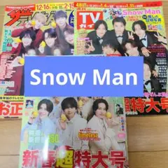 TV情報誌 SnowMan 切り抜き
