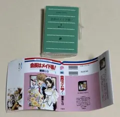 LaLaコミックス 豆本 会長はメイド様！ - メルカリ