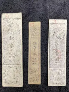2026年最新】藩札の人気アイテム - メルカリ