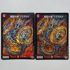 楽蛇の虚 フミガルド 4枚 パラダイスシェル - メルカリ