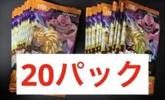 未開封ドラゴンボール　STORY BOOSTER 01 バラ20パック　1box 未開封ドラゴンボール STORY BOOSTER 01 バラ20パック 1box - メルカリ