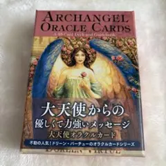 インディゴエンジェルオラクルカード ドリーン・バーチュー 日本語版