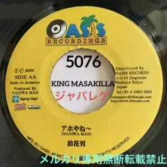浪花男 BONGMAN Tomorrow ナニワマン ボングマン 激レアレコード 2025年最新】naniwamanの人気アイテム - メルカリ