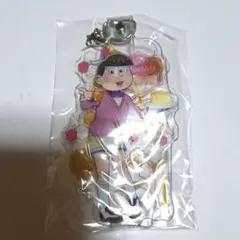 トド松 ストラップ 約12cm