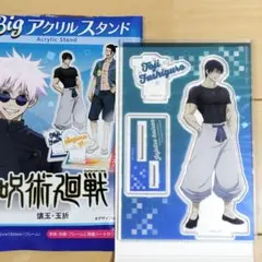 呪術廻戦 呪術廻戦 壊玉 玉折 五条悟 伏黒甚爾 ビッグアクリルスタンド 未開封 2025年最新】呪術廻戦 懐玉・玉折 アクリルスタンド 伏黒甚爾の人気