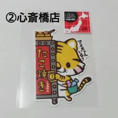 ②　B-SIDE　LABEL　御当地　ステッカー　心斎橋店