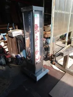 ③M13 サンテック LED 電光看板 ラーメン　営業中 スタンドサイン ③M13 サンテック LED 電光看板 ラーメン 営業中 スタンドサイン
